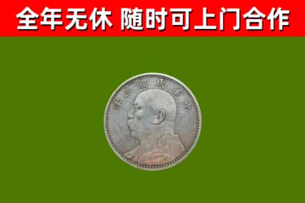 铁岭烟酒回收袁大头.jpg